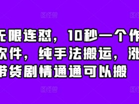 抖音社群的活动案例分享,从冷启动到爆款的成功经验