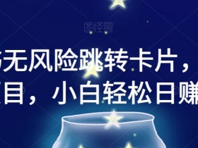 小红书精准引流的常见误区,优化策略助你轻松获取流量