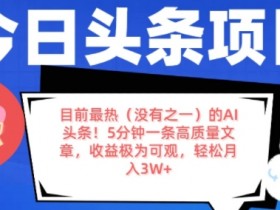 AI微电影制作盈利分享，如何通过短视频实现高收益？