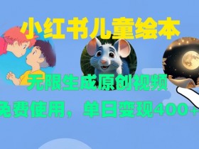 小红书高利润旅游攻略项目，无门槛操作玩法详解