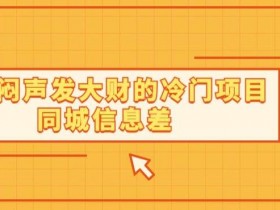 裂变营销与短视频结合玩法，实体店获客的升级策略