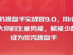 小红书掘金项目违法吗，冷门赛道的法律与风险解析