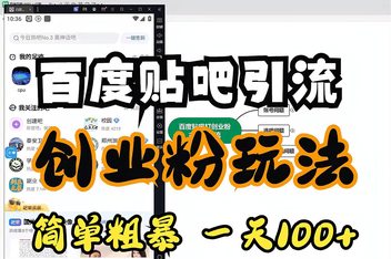 贴吧引流是否有效果，成功案例与失败原因全解析