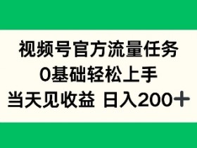 视频号直播如何设置打赏功能，吸引粉丝互动的技巧分享