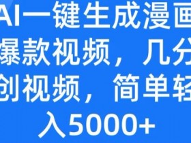 小说推文营销账号收益分析,从流量到盈利的全链路解析