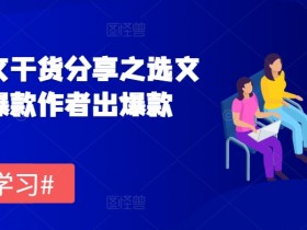 小说推文视频玩法揭秘，从剪辑到分销的全链路操作