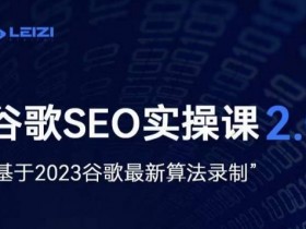 抖音SEO关键词排名提升策略，精准优化的三大关键点