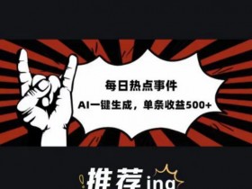 今日头条图文项目怎么起号，快速变现的操作技巧全解析