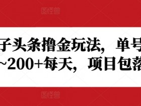 2025头条号AI搬砖新玩法，快速打造月入1万的副业机会