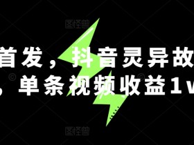 抖音社群营销策略全解析,如何精准吸粉并实现商业化