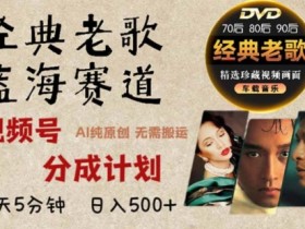 微信视频号无人直播操作教程，快速搭建自动化收益系统