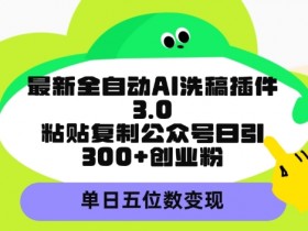 公众号流量主与视频号广告收益对比,选择哪种更适合变现?