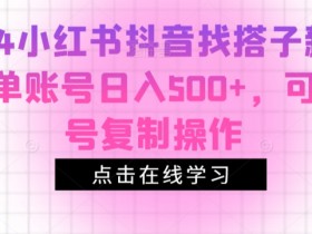 小红书运营玩法规则,轻松掌握平台流量分配机制