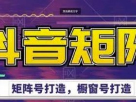 抖音带货达人如何用AI创作内容,技术赋能的内容变现新模式