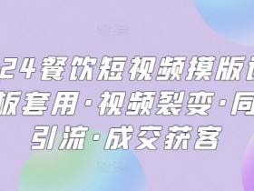 私域流量与短视频结合怎么玩，实体店引流的全新玩法