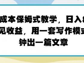 今日头条图文项目怎么起号，快速变现的操作技巧全解析