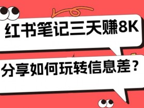 小红书掘金项目违法吗，冷门赛道的法律与风险解析