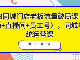 同城裂变引流案例分享，实体店主的成功秘诀