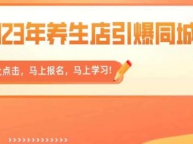 同城裂变引流案例分享，实体店主的成功秘诀