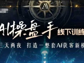 AI微电影剧本改编实例,如何把经典故事重新演绎?