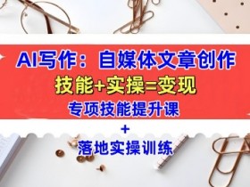 AI微电影制作实用技巧，从新手到大导演的进阶路径