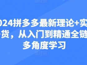 拼多多无人直播赚钱是真的吗，揭秘真实收益与成功案例