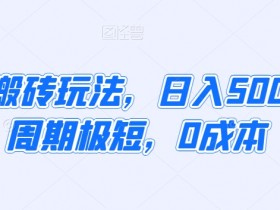 2025拼多多无人直播4.0玩法,24小时自动直播带货全攻略
