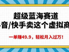 抖音社群如何实现深度互动，激活粉丝的3个关键技巧