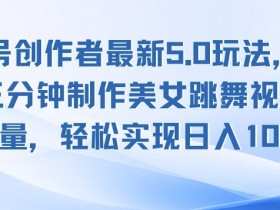 视频号分成计划收益分成比例详解，如何最大化个人收益？