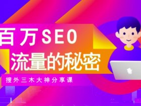 抖音SEO内容创作误区，关键词与视频风格如何平衡？