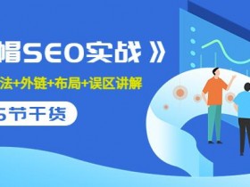 抖音SEO数据驱动优化的三步法，精准提升关键词排名