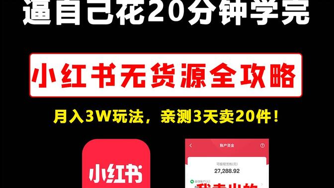 小红书学科项目能不能长期做，虚拟资料的蓝海赛道分析