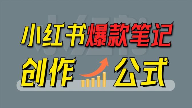 小红书学科项目能不能长期做，虚拟资料的蓝海赛道分析