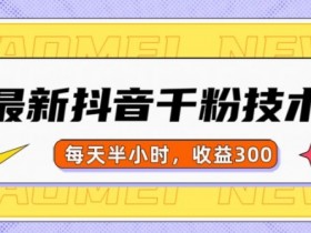 如何用抖音工具提升账号流量，高效管理内容的实用方法