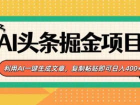 AI微电影制作实用技巧，从新手到大导演的进阶路径