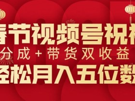 视频号分成计划如何推广,增加播放量的精准流量获取方法