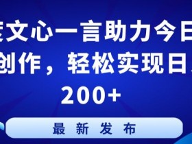 今日头条赚钱真的靠谱吗，用真实数据告诉你项目可行性