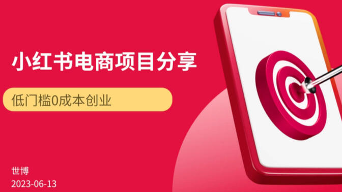 虚拟资料怎么引流,小红书学科项目精准获客的技巧分享