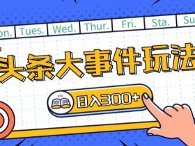 头条号项目组组长工资揭秘,头条运营岗位值得尝试吗?