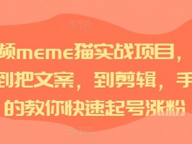 短视频代运营的服务内容有哪些，从创意到发布的全流程