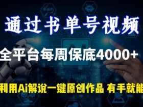 短视频书单号文案怎么写，3步轻松打造高互动内容