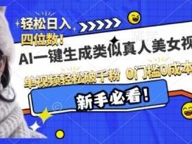 AI微电影制作实用技巧，从新手到大导演的进阶路径