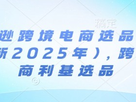 亚马逊运营面试常见问题，回答技巧与成功经验分享