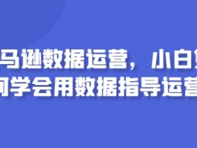 亚马逊成人用品如何避开违规操作,卖家必备的运营技巧