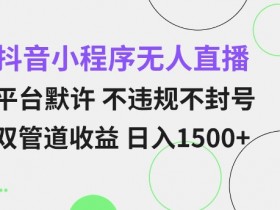 抖音社群的活动案例分享,从冷启动到爆款的成功经验
