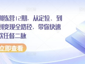 短剧推广怎么选内容，小红书精准选剧的爆款方法解析