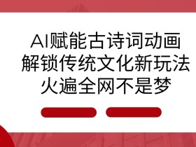 AI微电影素材大全，最全的资源网站与工具推荐