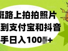 抖音社群营销如何实现裂变，从活动设计到用户增长的实操指南