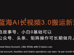 公众号流量主项目适合普通人吗，零基础小白也能操作的项目