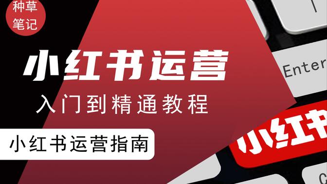 学科项目如何提高成交率,小红书虚拟资料的定价策略